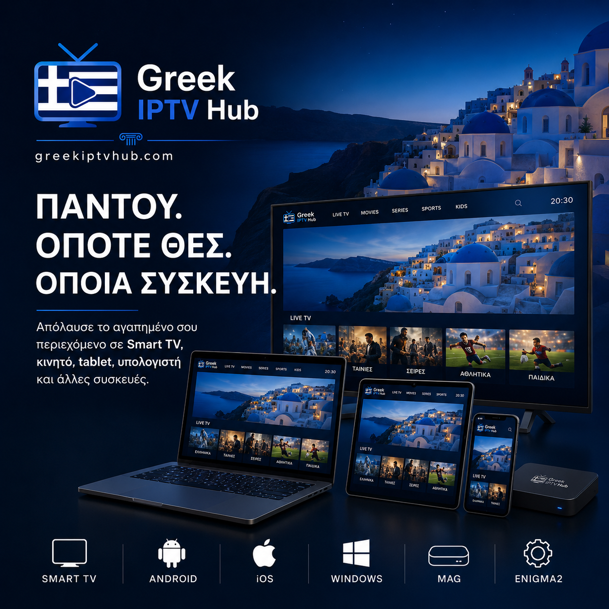 Παιδικά κανάλια και κινούμενα σχέδια