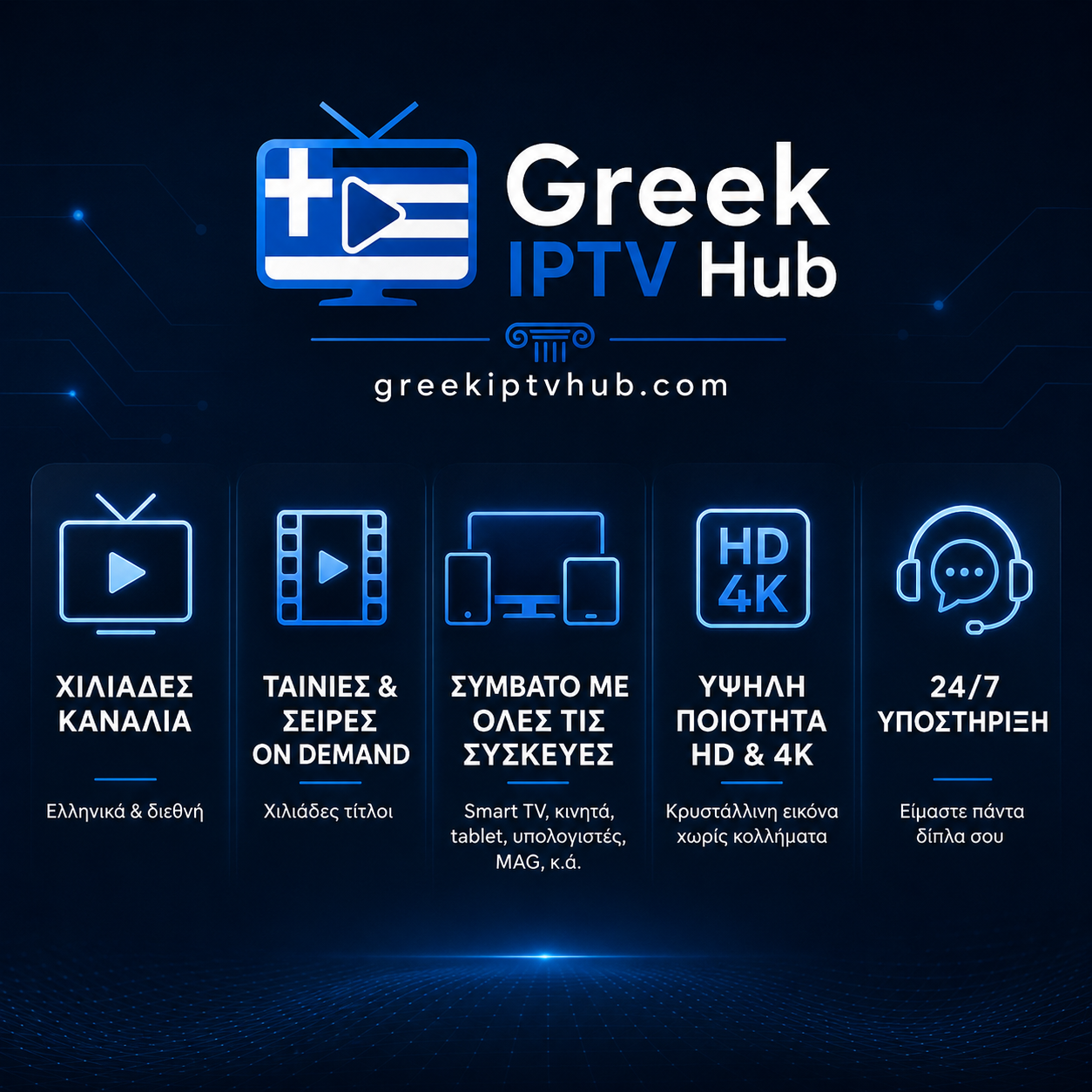 Κανάλια ειδήσεων και ενημέρωσης