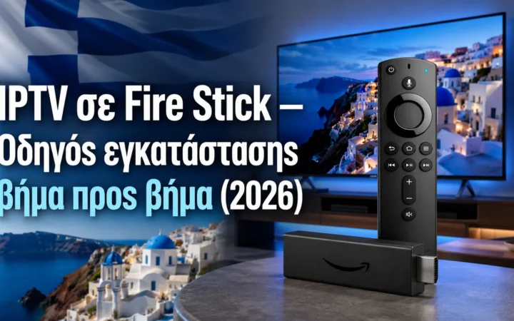 IPTV σε Fire Stick — Οδηγός εγκατάστασης βήμα προς βήμα (2026) — Greek IPTV Hub